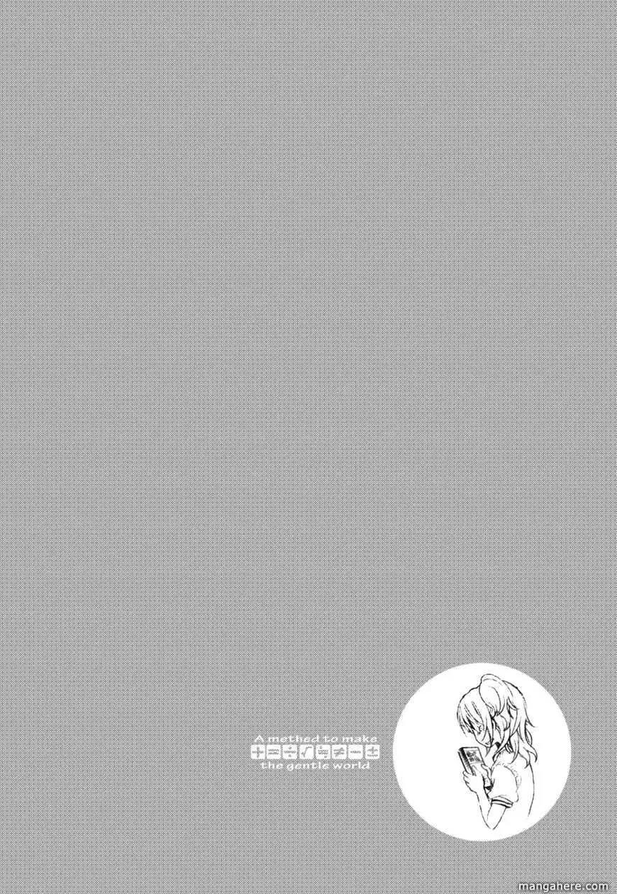 Yasashii Sekai no Tsukurikata Chapter 3 35